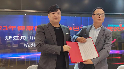 AG真人国际体育与舟山旅游与健康职业学院校企合作...
